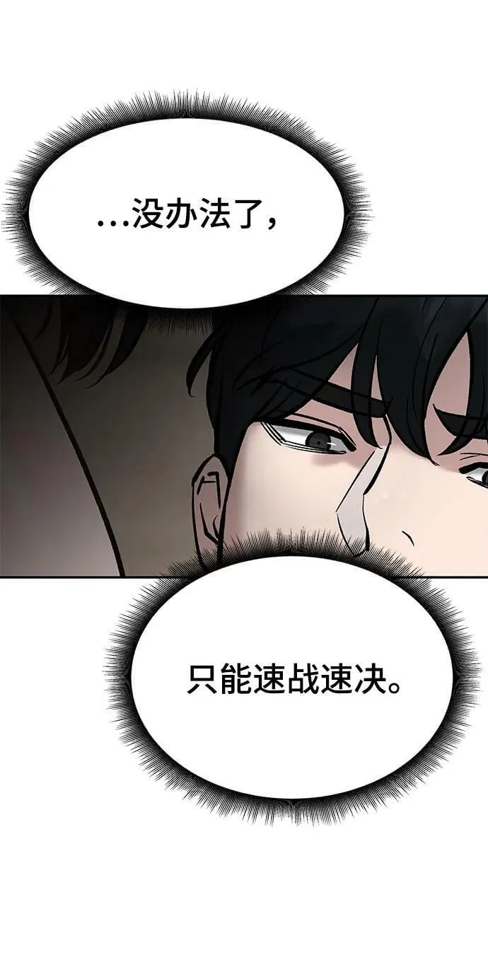 第56话（第一季完结+公告） 第15页