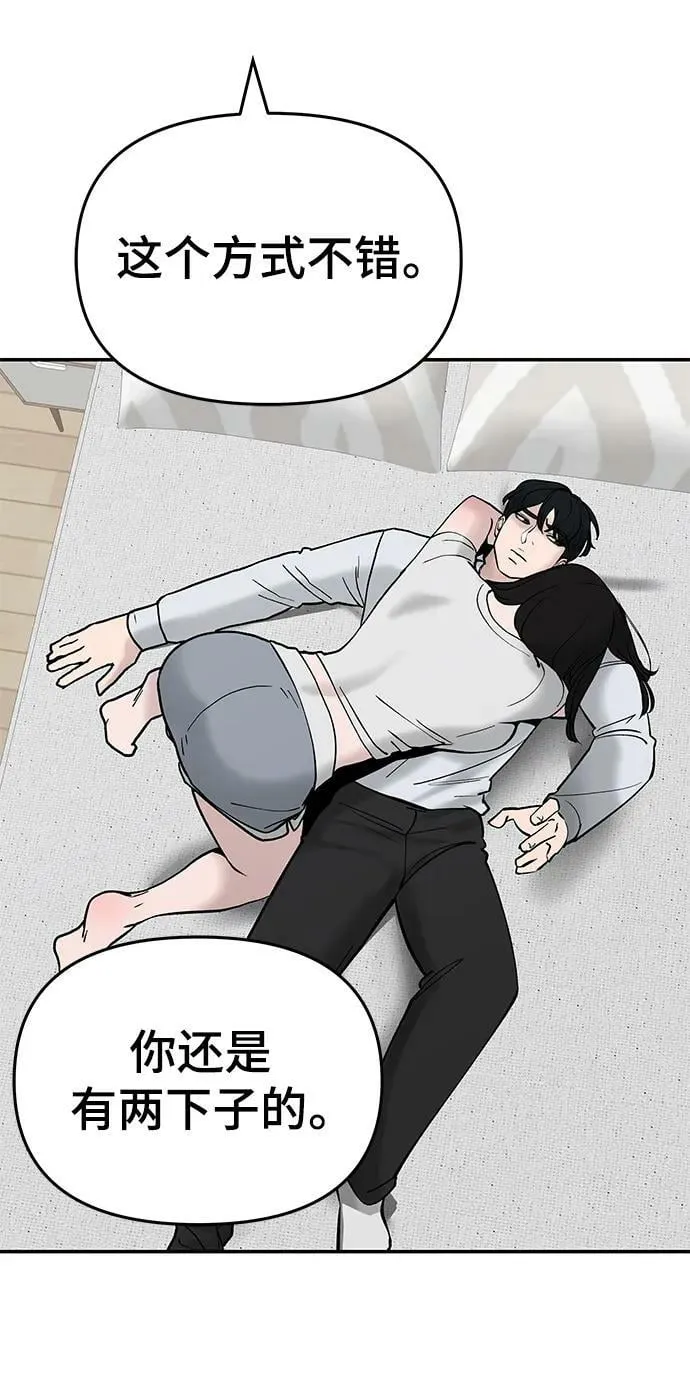 第56话（第一季完结+公告） 第19页