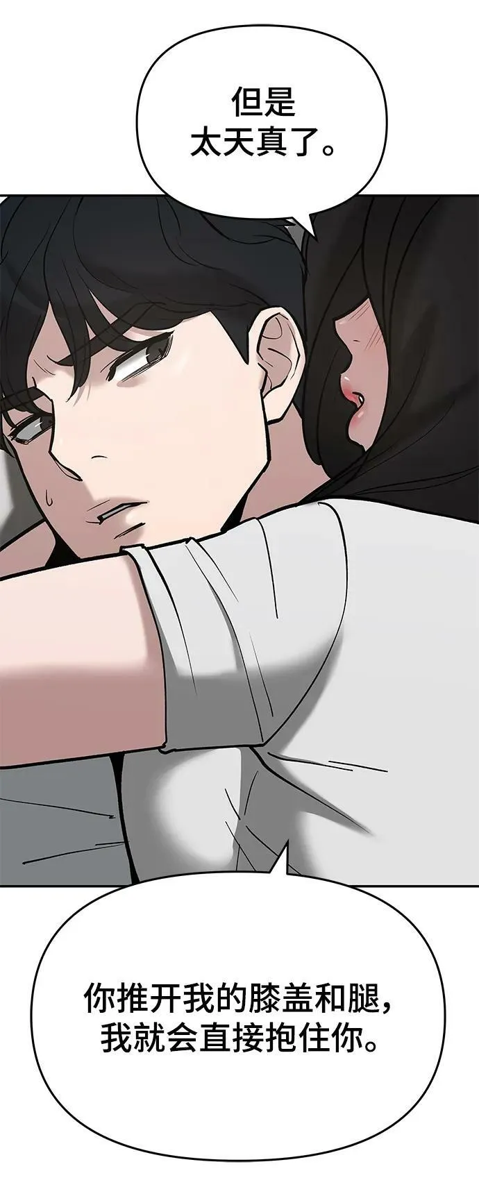 第56话（第一季完结+公告） 第20页
