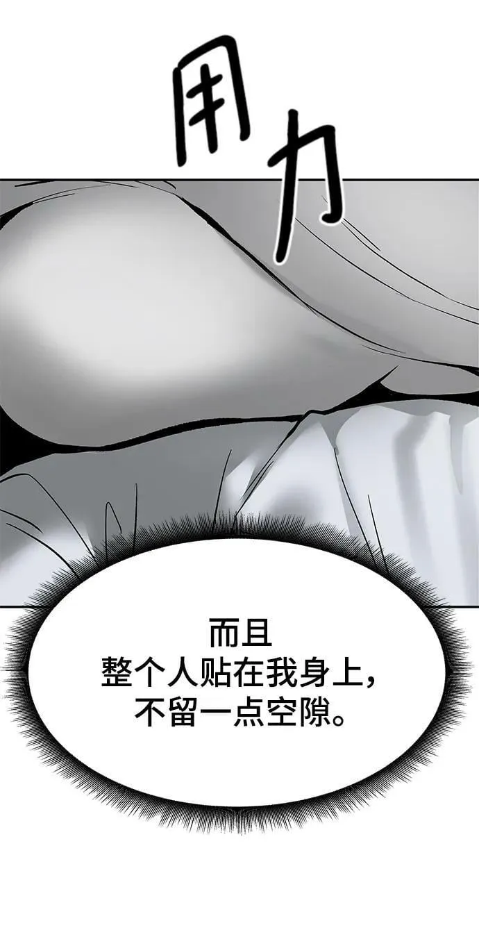 第56话（第一季完结+公告） 第22页