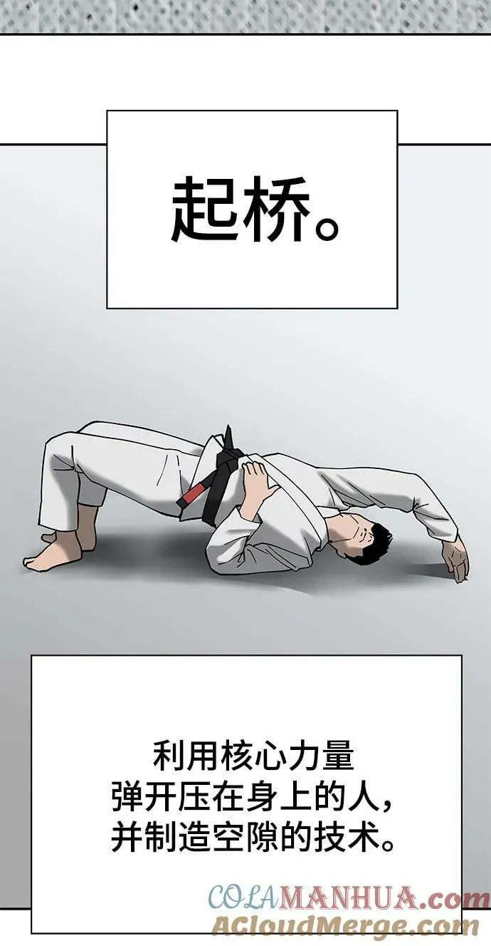 第56话（第一季完结+公告） 第25页