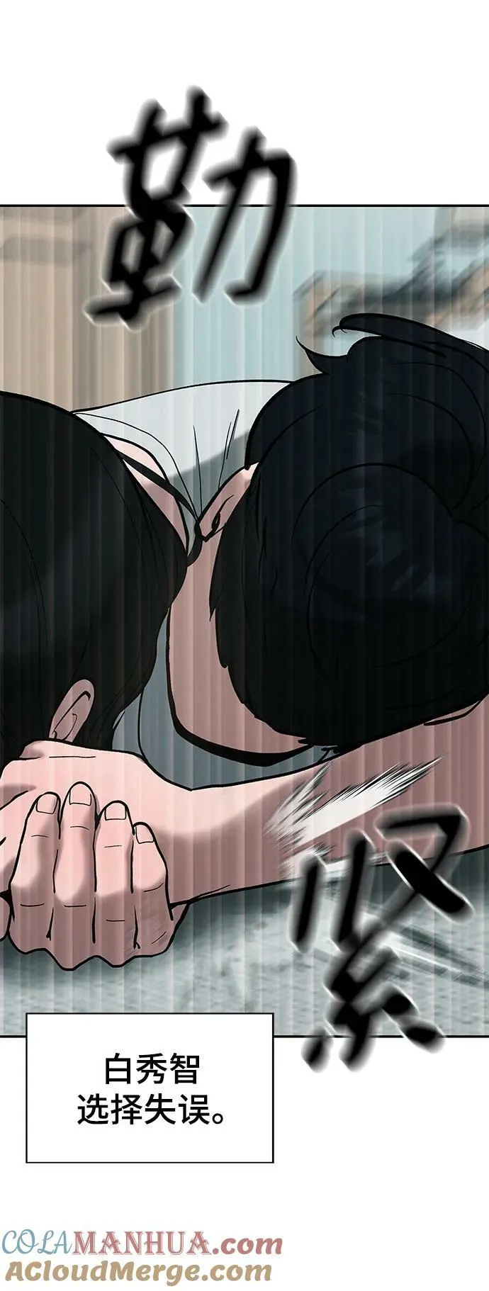 第56话（第一季完结+公告） 第29页