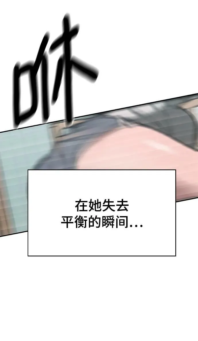 第56话（第一季完结+公告） 第31页