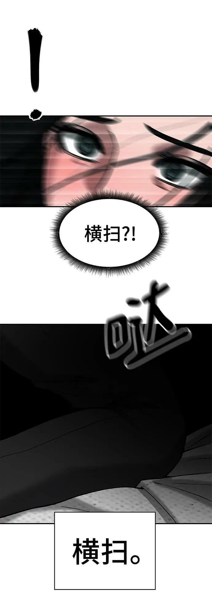 第56话（第一季完结+公告） 第32页