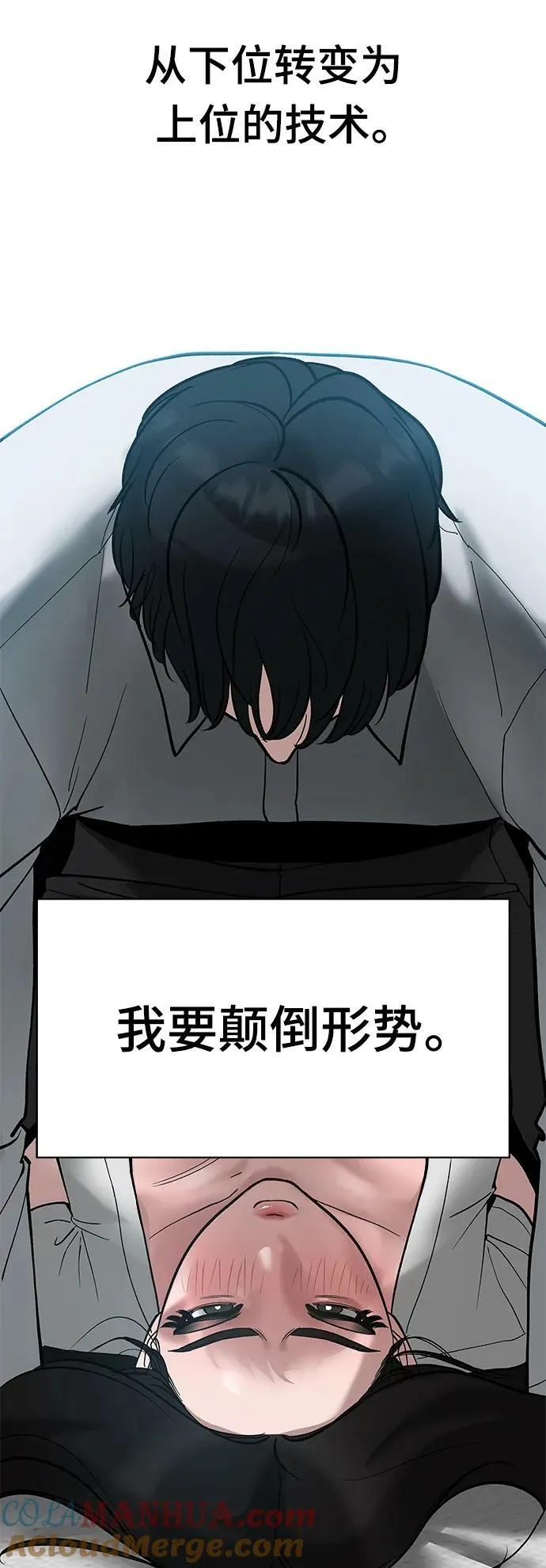 第56话（第一季完结+公告） 第33页