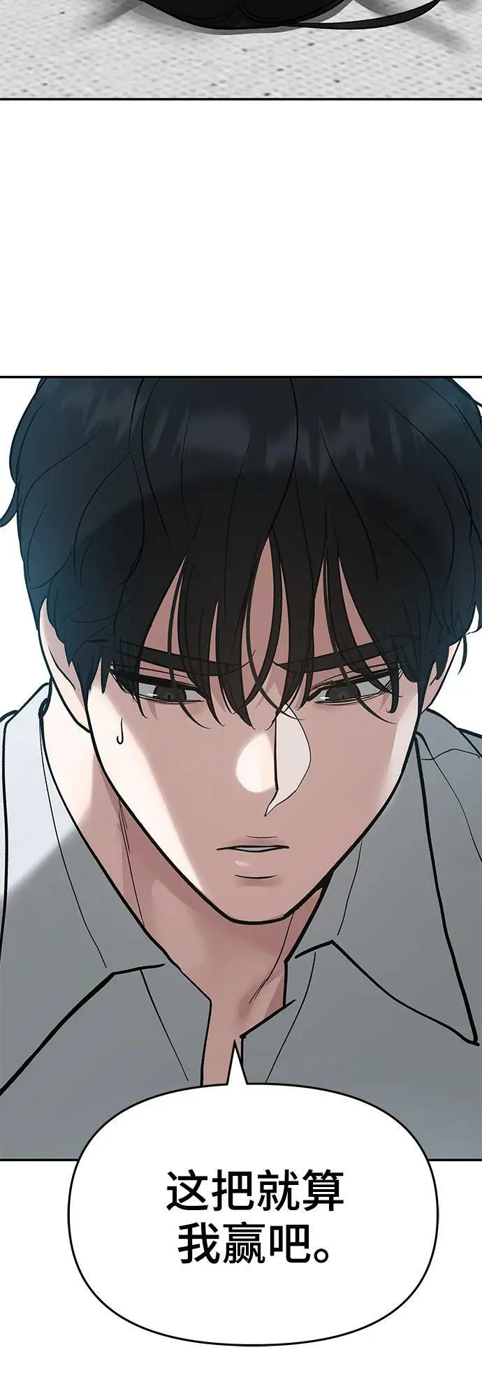 第56话（第一季完结+公告） 第34页