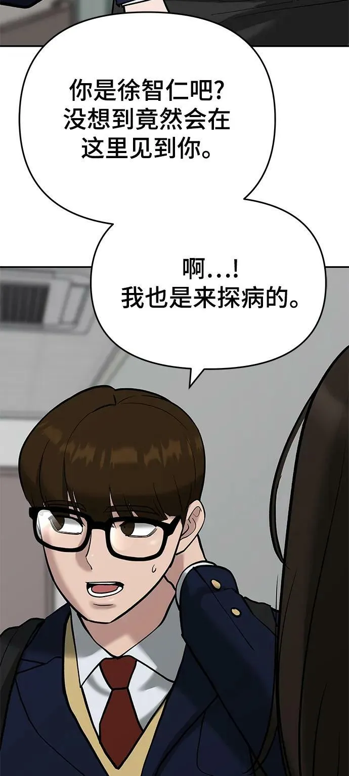 第56话（第一季完结+公告） 第38页