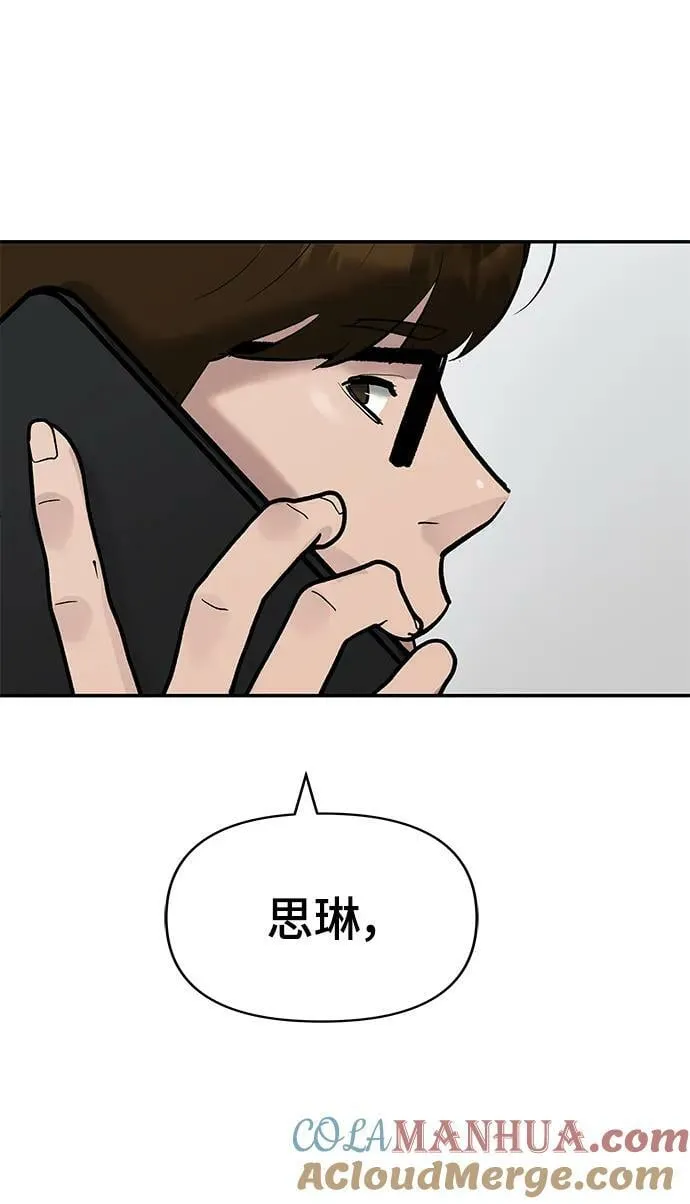第56话（第一季完结+公告） 第41页