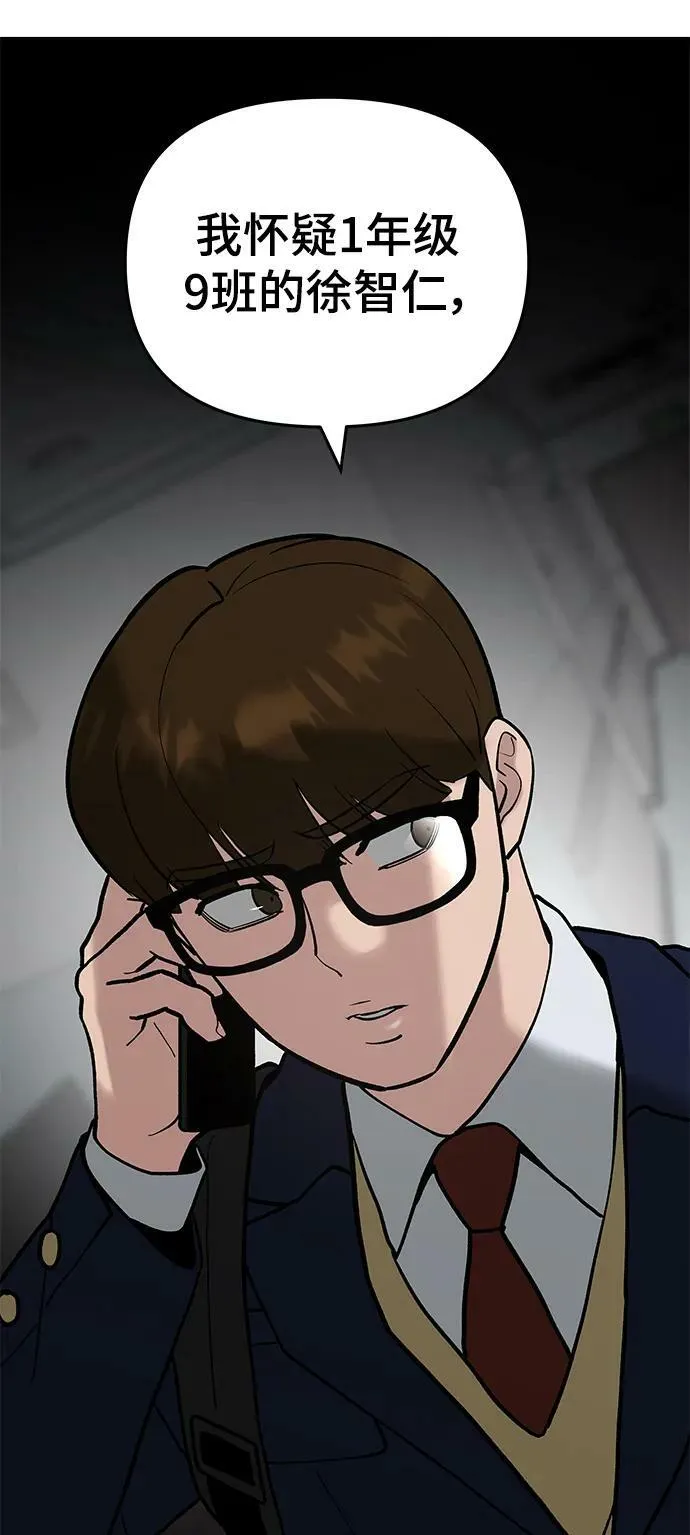 第56话（第一季完结+公告） 第42页