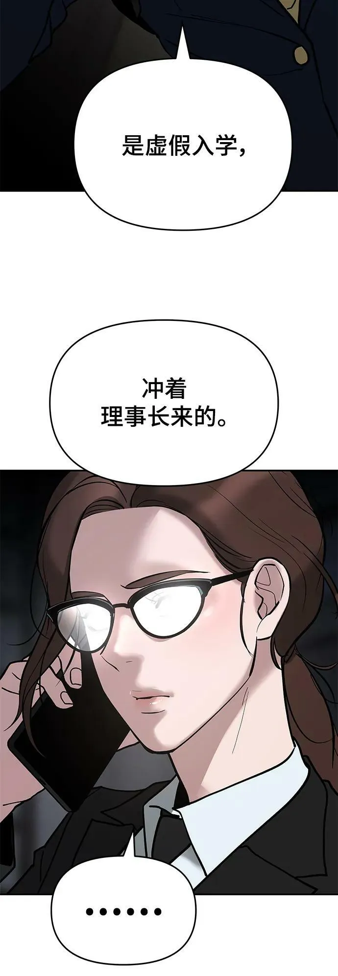 第56话（第一季完结+公告） 第43页