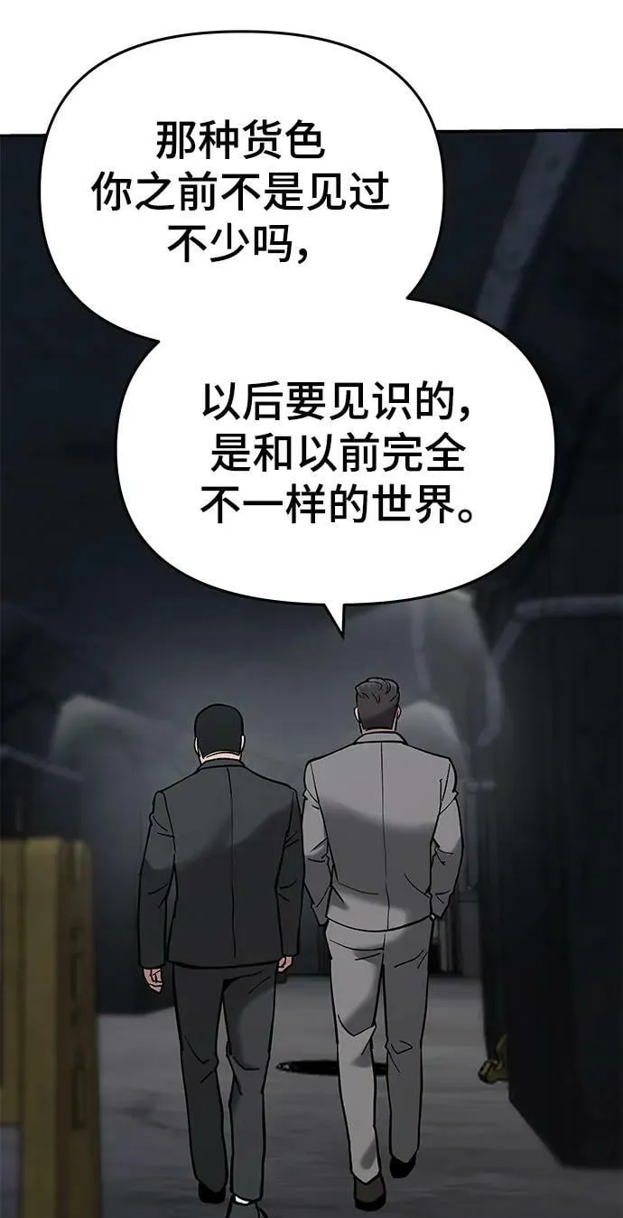 第56话（第一季完结+公告） 第50页