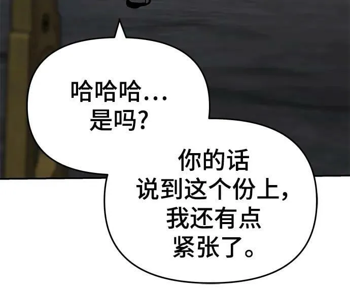 第56话（第一季完结+公告） 第51页