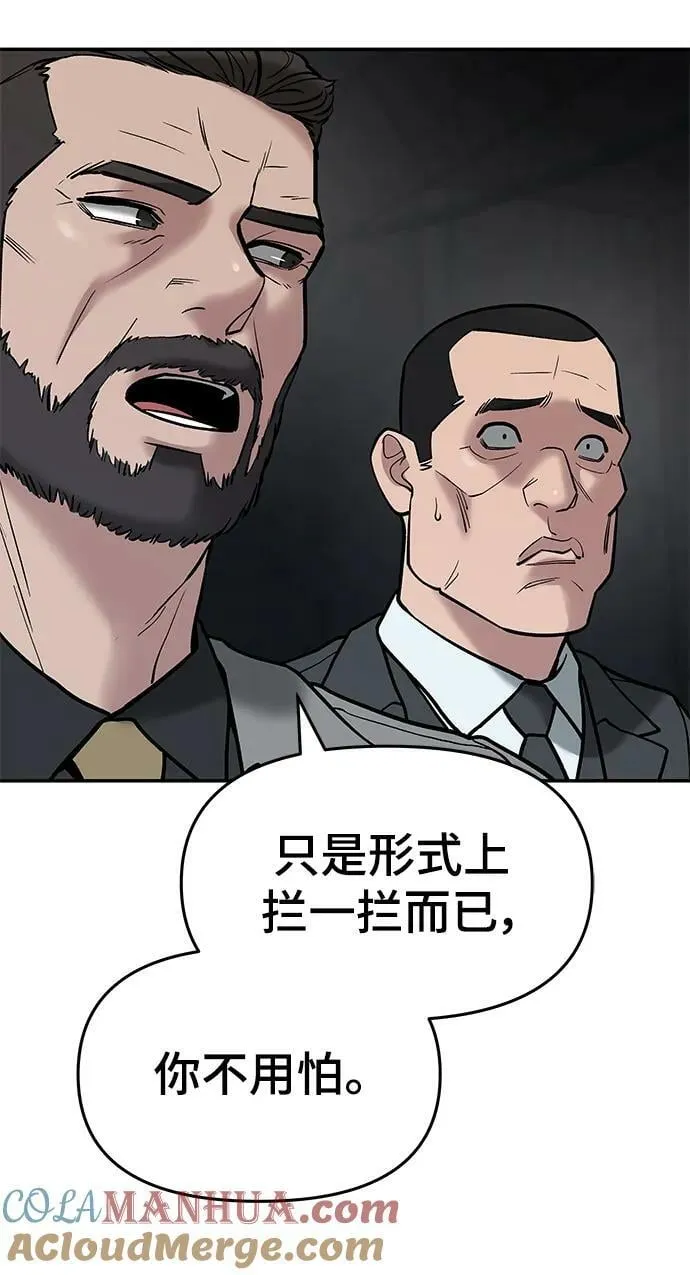 第56话（第一季完结+公告） 第53页