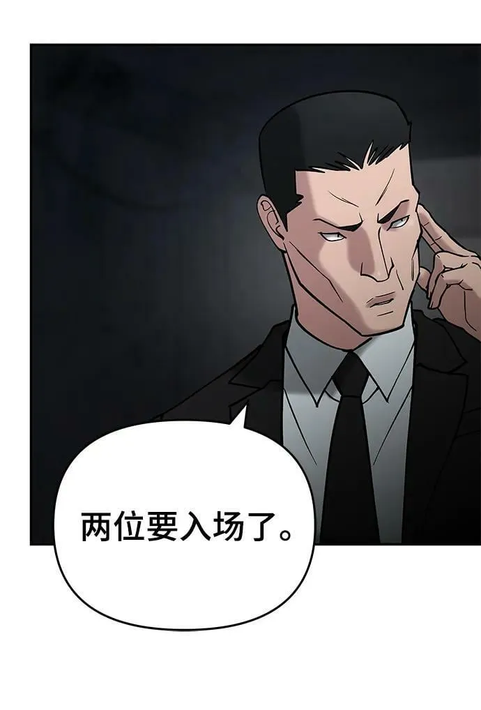 第56话（第一季完结+公告） 第54页