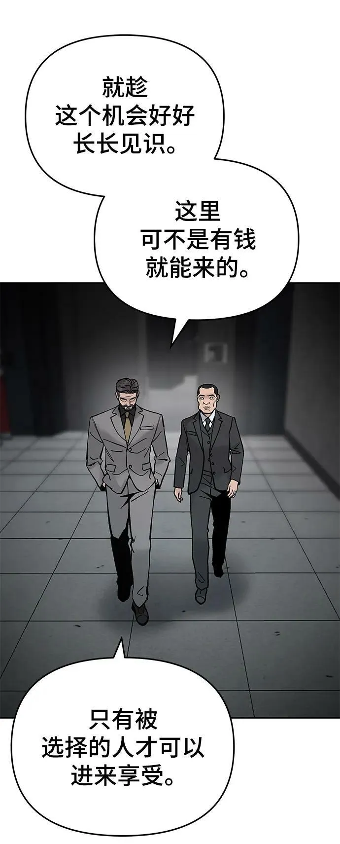 第56话（第一季完结+公告） 第56页