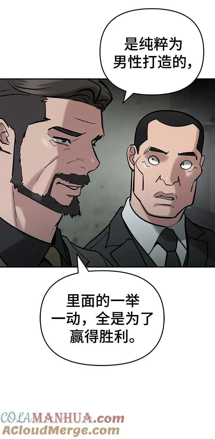 第56话（第一季完结+公告） 第57页