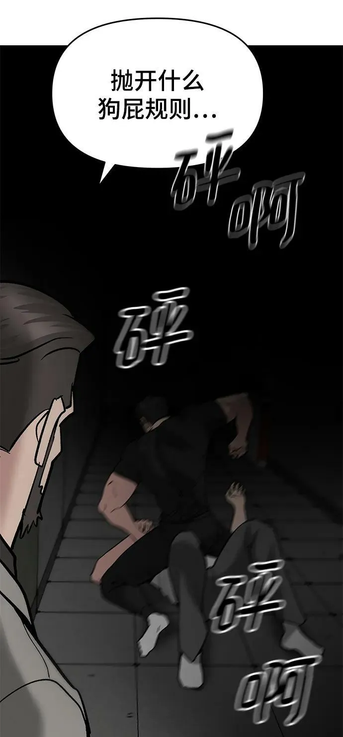 第56话（第一季完结+公告） 第58页