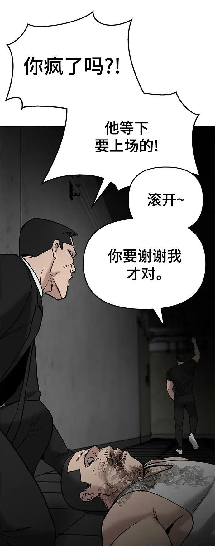 第56话（第一季完结+公告） 第60页