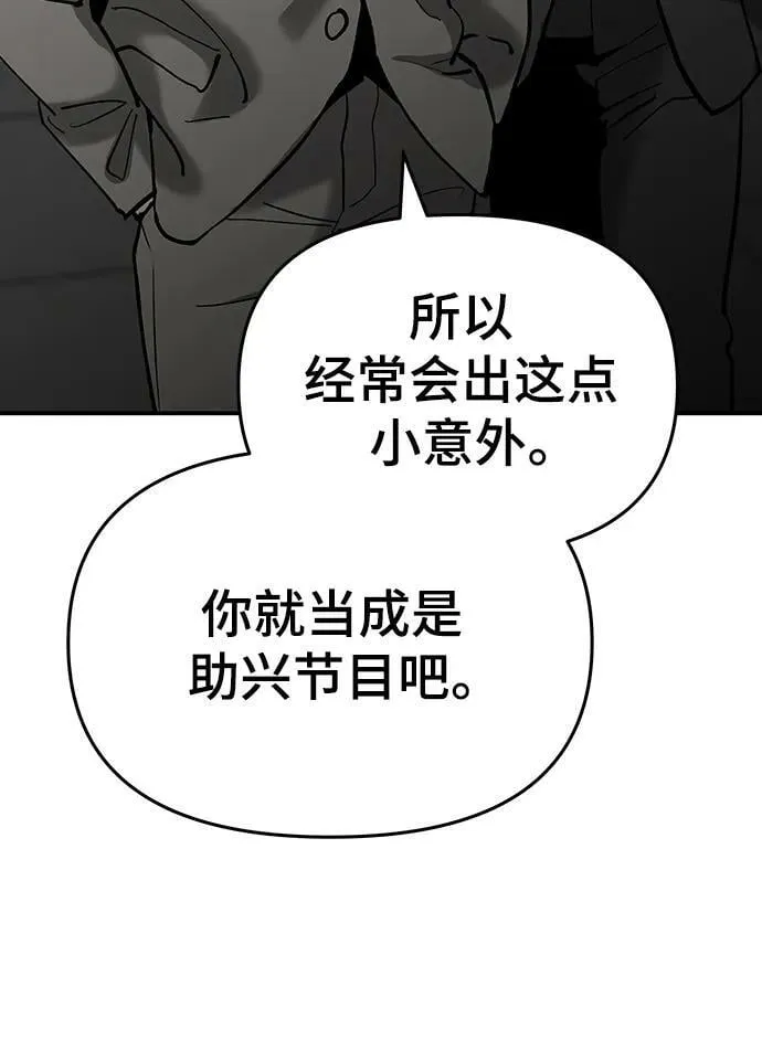 第56话（第一季完结+公告） 第62页