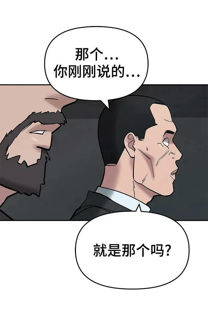 第56话（第一季完结+公告） 第63页