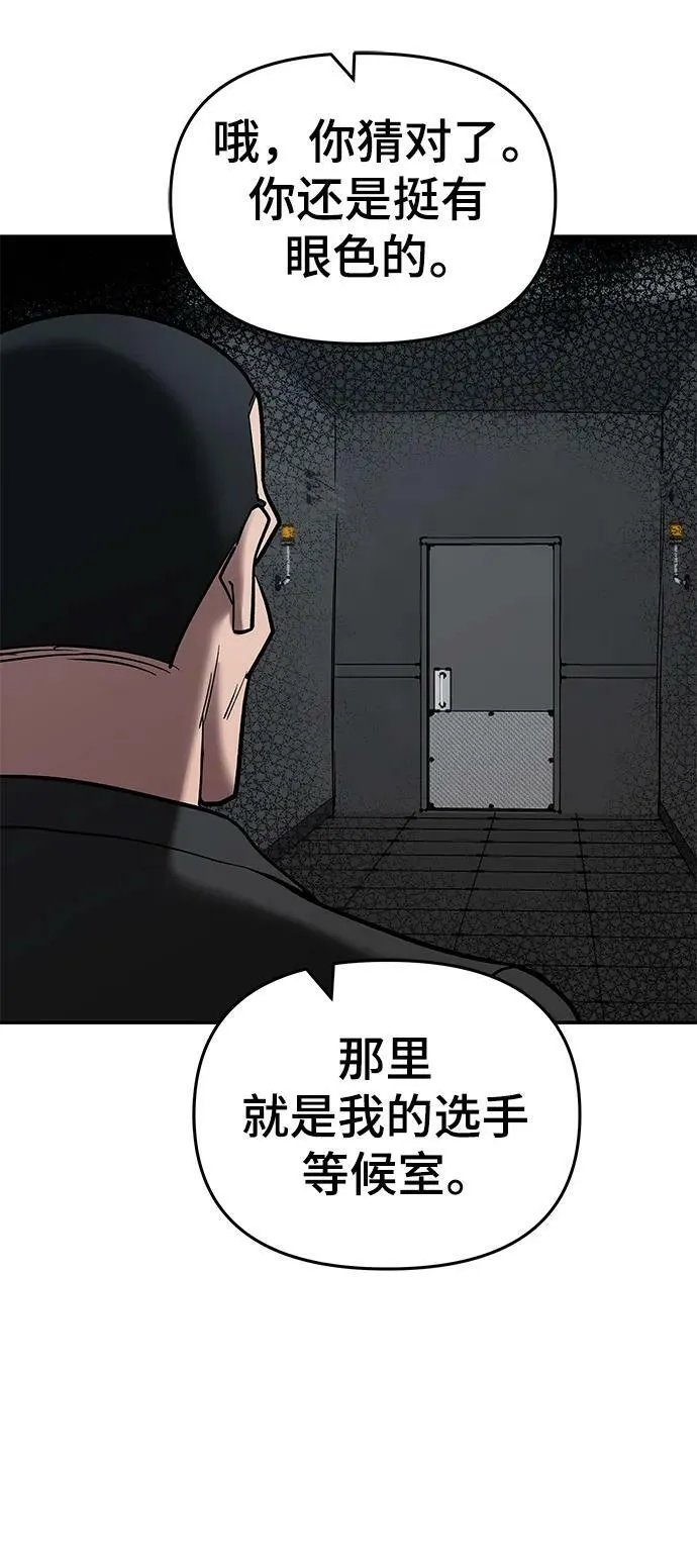第56话（第一季完结+公告） 第64页