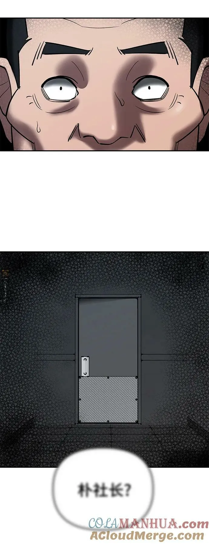 第56话（第一季完结+公告） 第65页