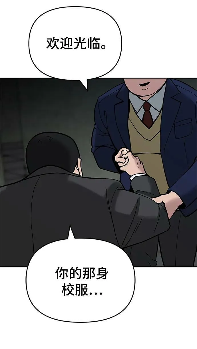 第56话（第一季完结+公告） 第74页