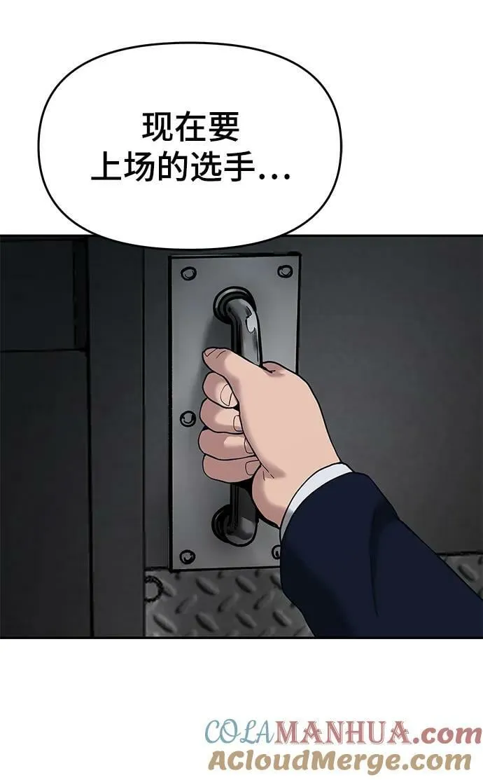 第56话（第一季完结+公告） 第81页