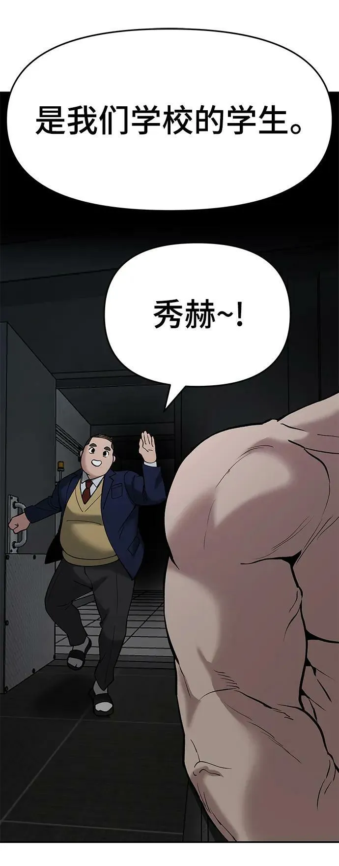 第56话（第一季完结+公告） 第82页