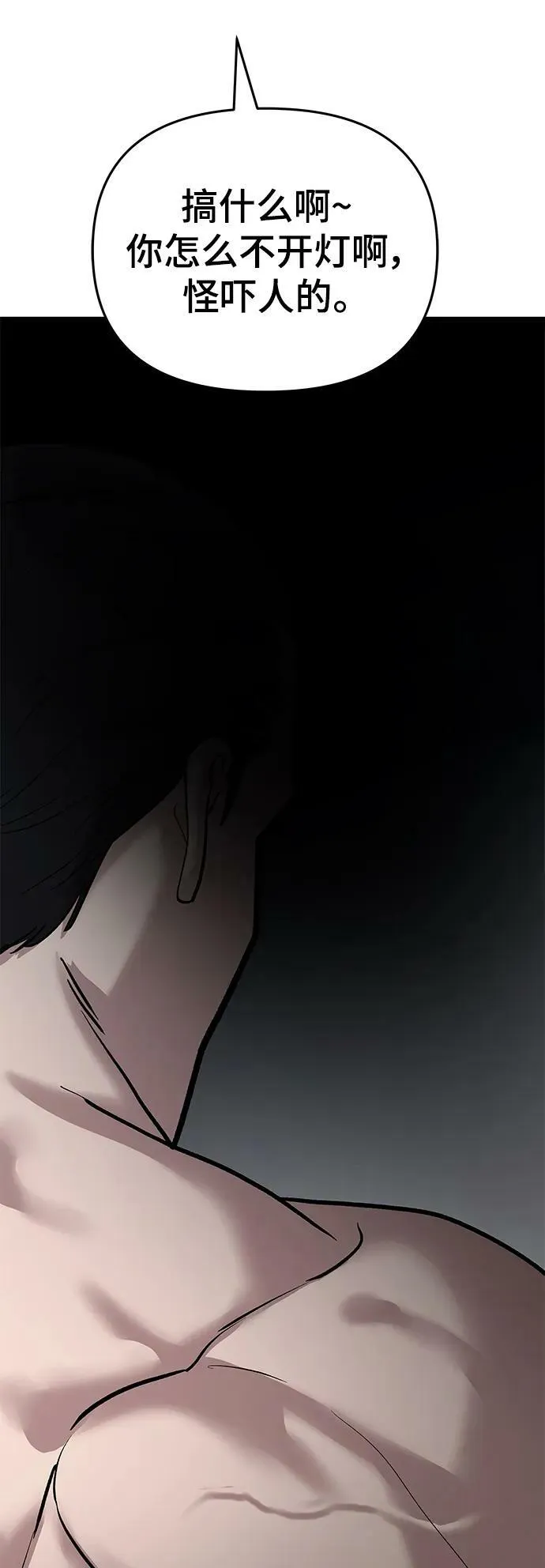 第56话（第一季完结+公告） 第83页
