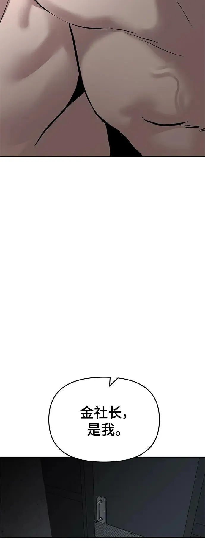 第56话（第一季完结+公告） 第84页
