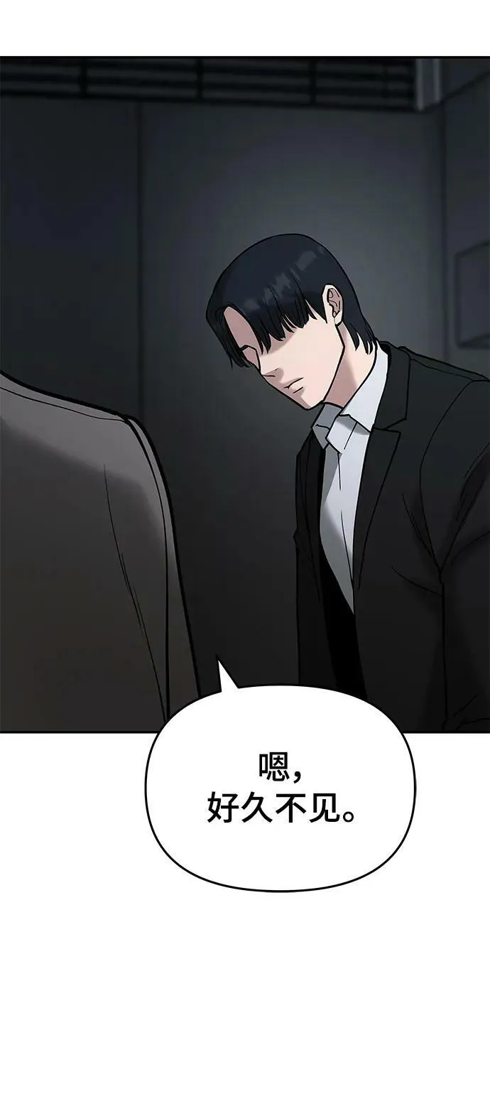 第56话（第一季完结+公告） 第87页