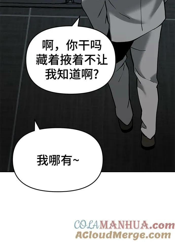 第56话（第一季完结+公告） 第89页