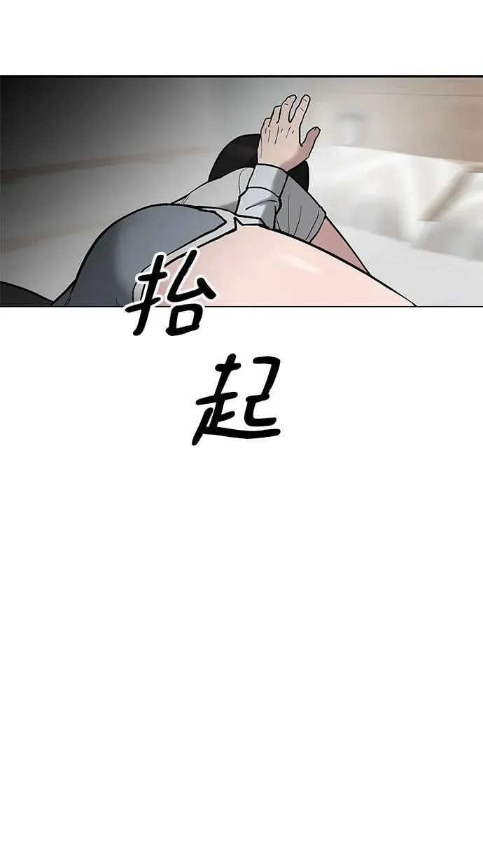 第56话（第一季完结+公告） 第96页