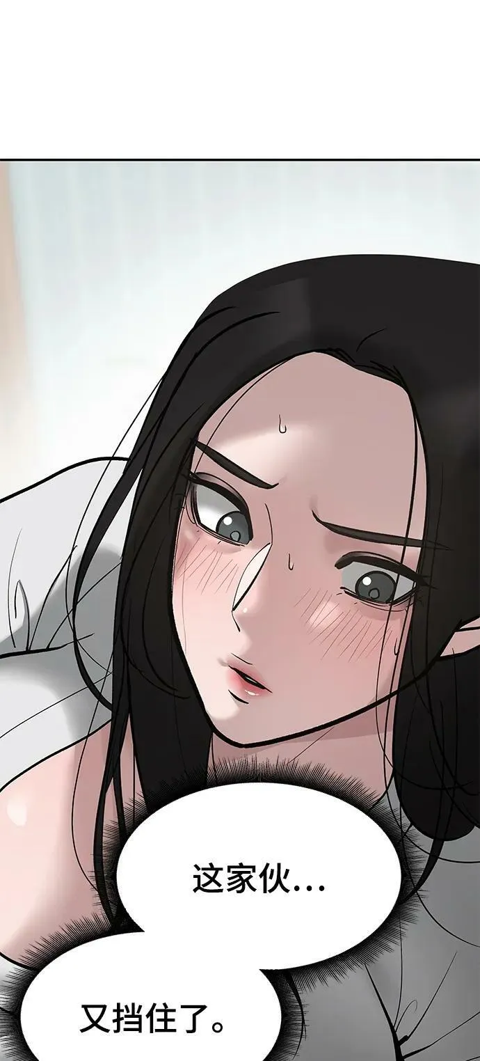 第56话（第一季完结+公告） 第102页