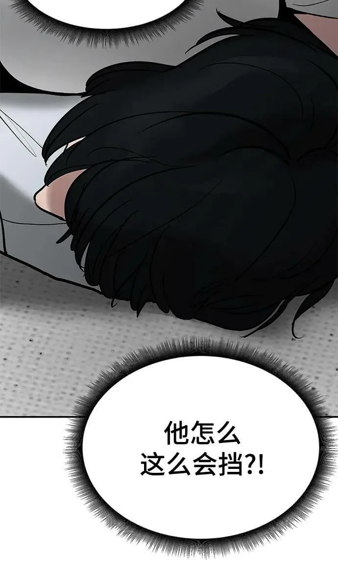 第56话（第一季完结+公告） 第103页