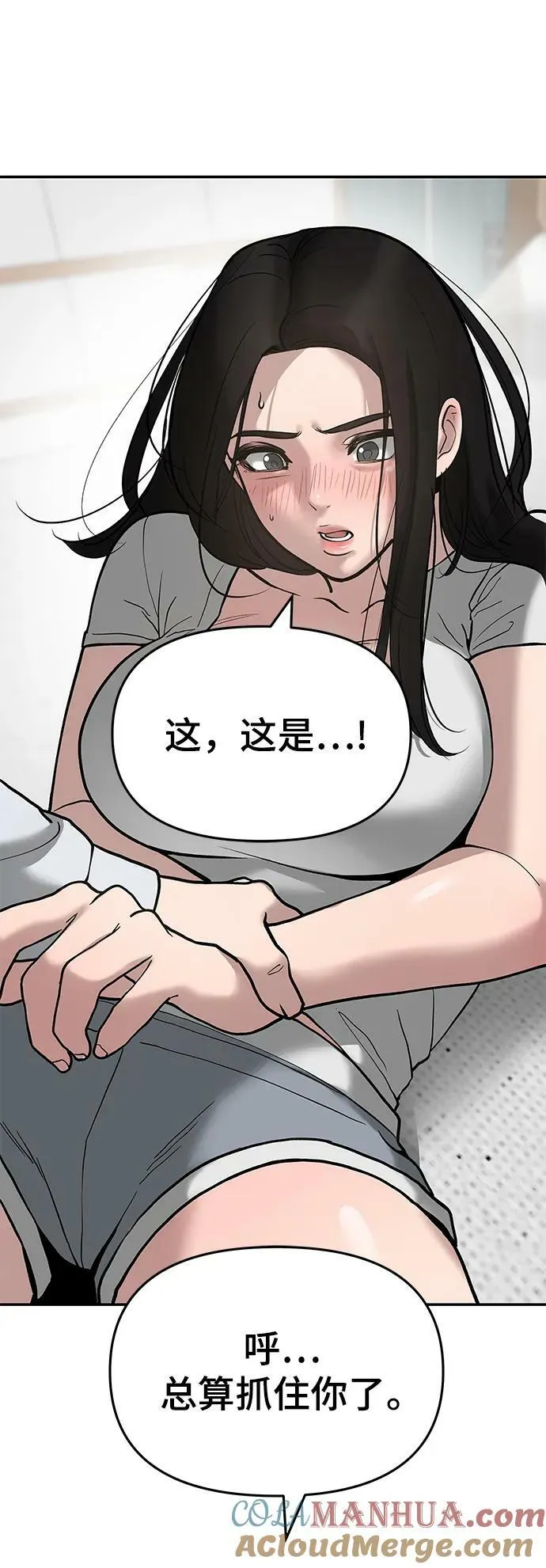 第56话（第一季完结+公告） 第109页