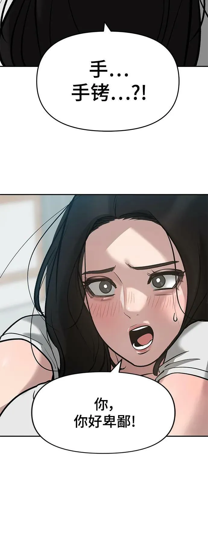 第56话（第一季完结+公告） 第111页