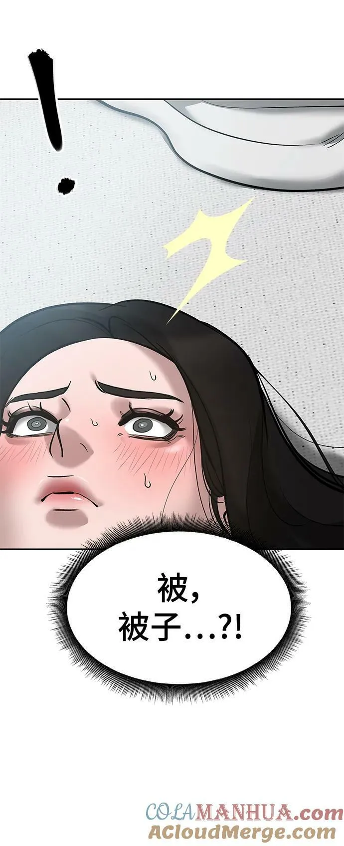 第56话（第一季完结+公告） 第113页