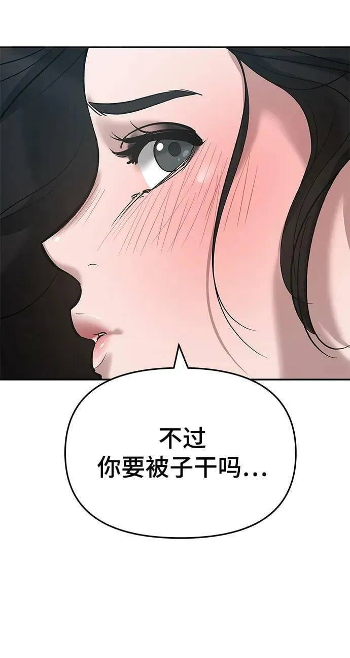 第56话（第一季完结+公告） 第115页