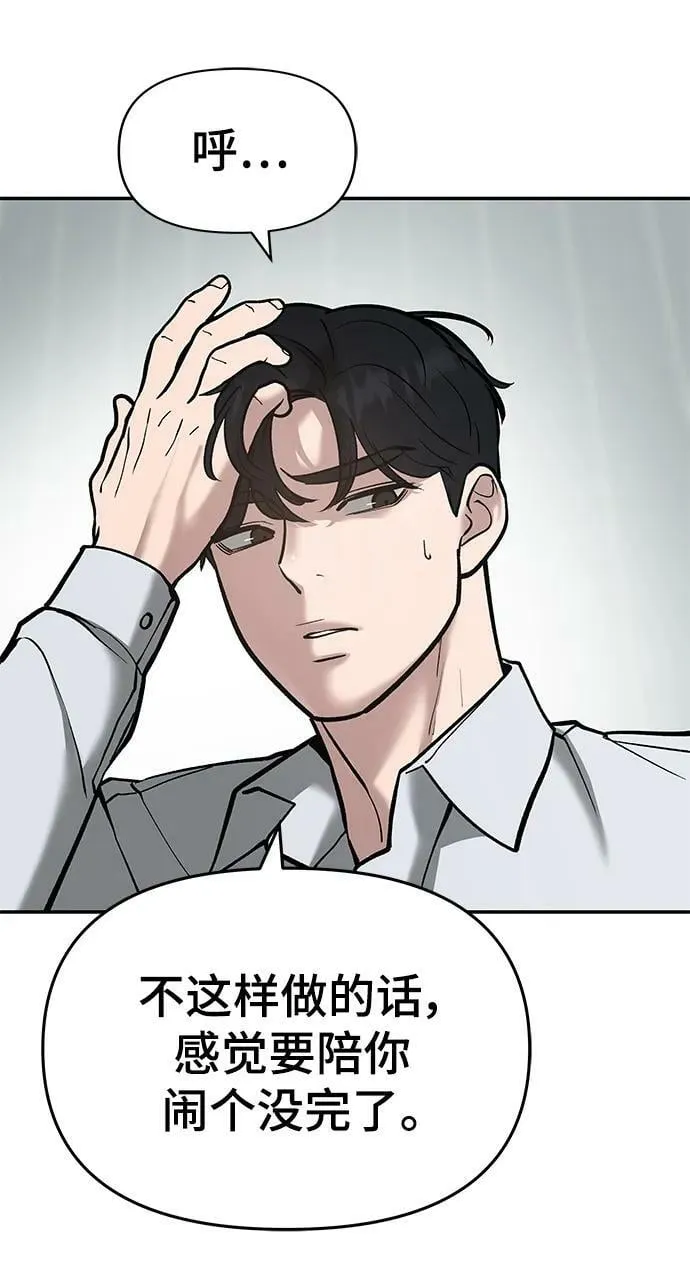 第56话（第一季完结+公告） 第120页