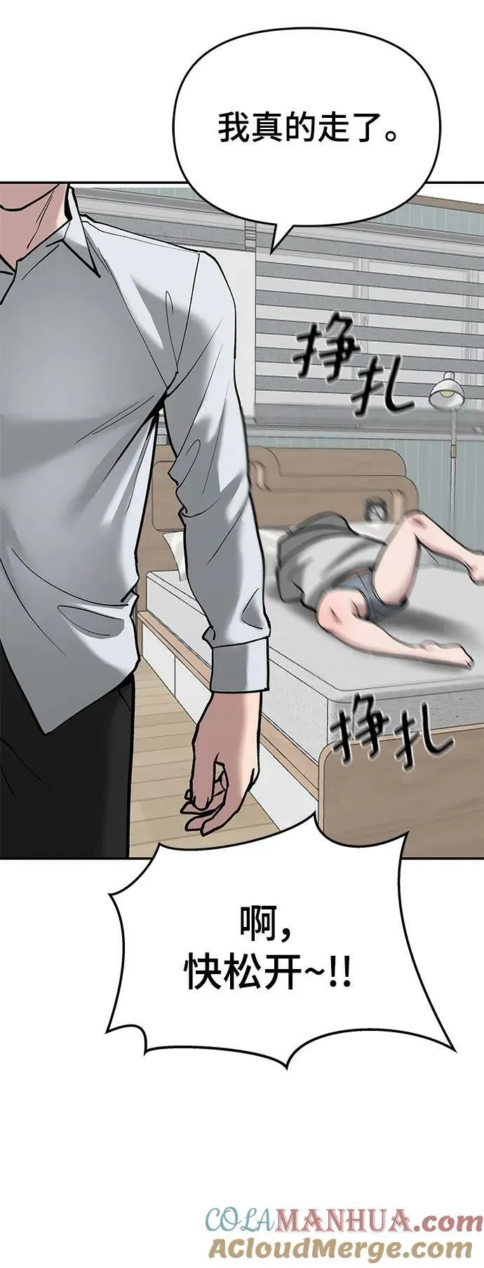 第56话（第一季完结+公告） 第121页