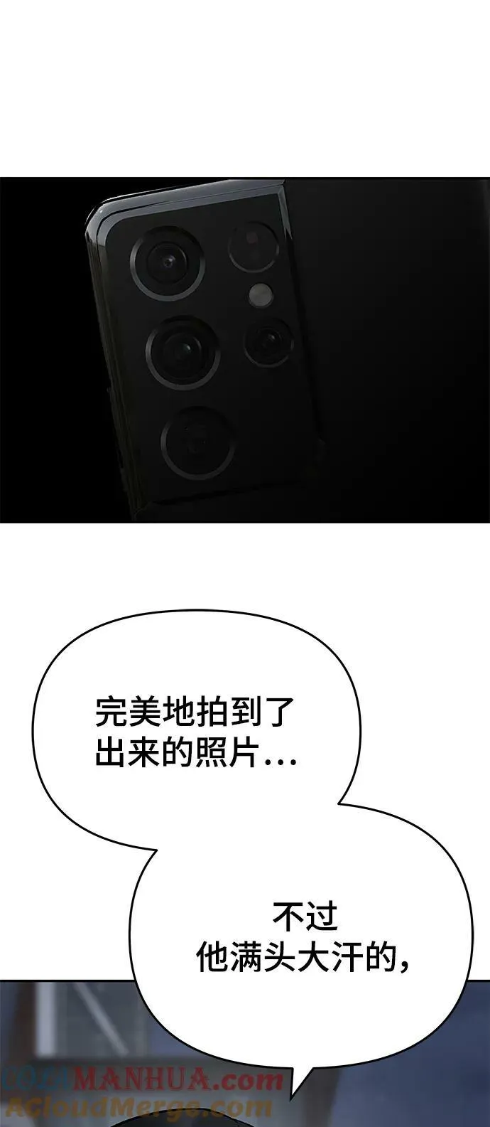 第56话（第一季完结+公告） 第125页
