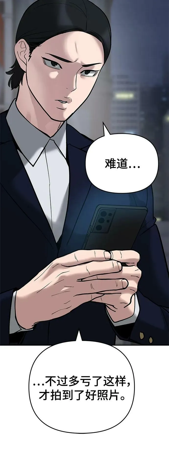 第56话（第一季完结+公告） 第126页