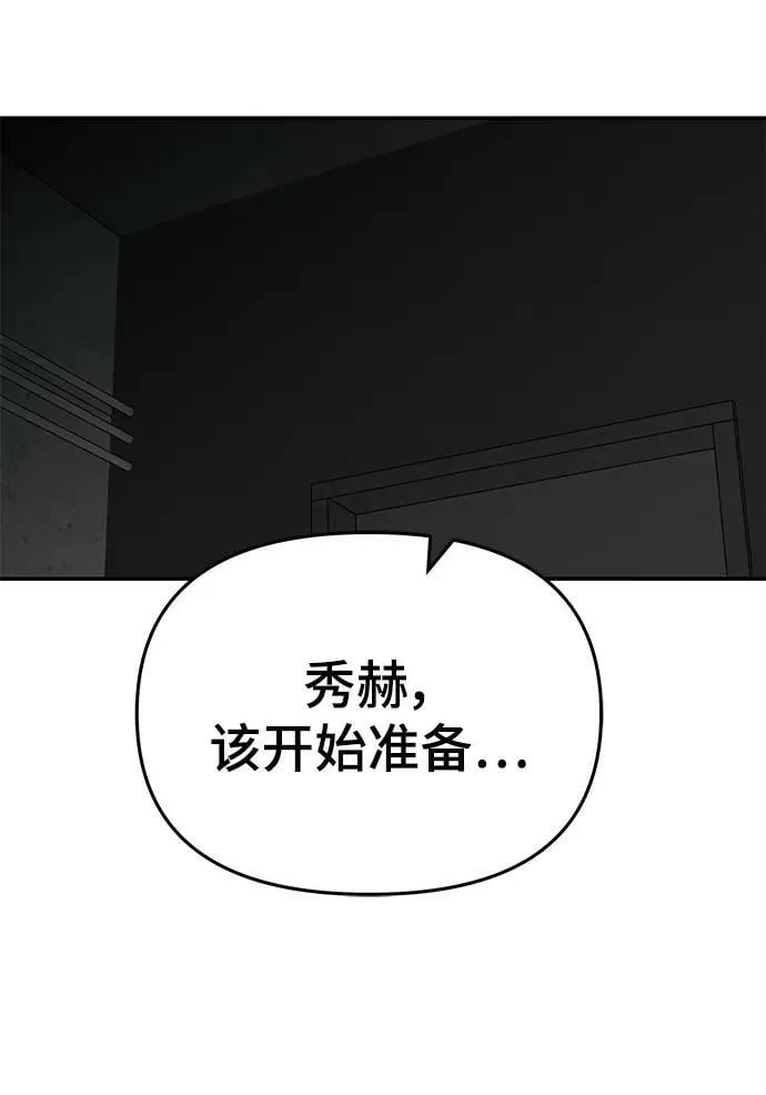 第56话（第一季完结+公告） 第127页