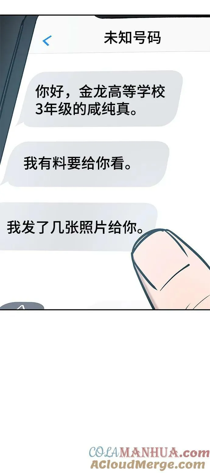 第56话（第一季完结+公告） 第129页