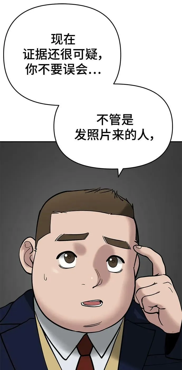 第56话（第一季完结+公告） 第134页