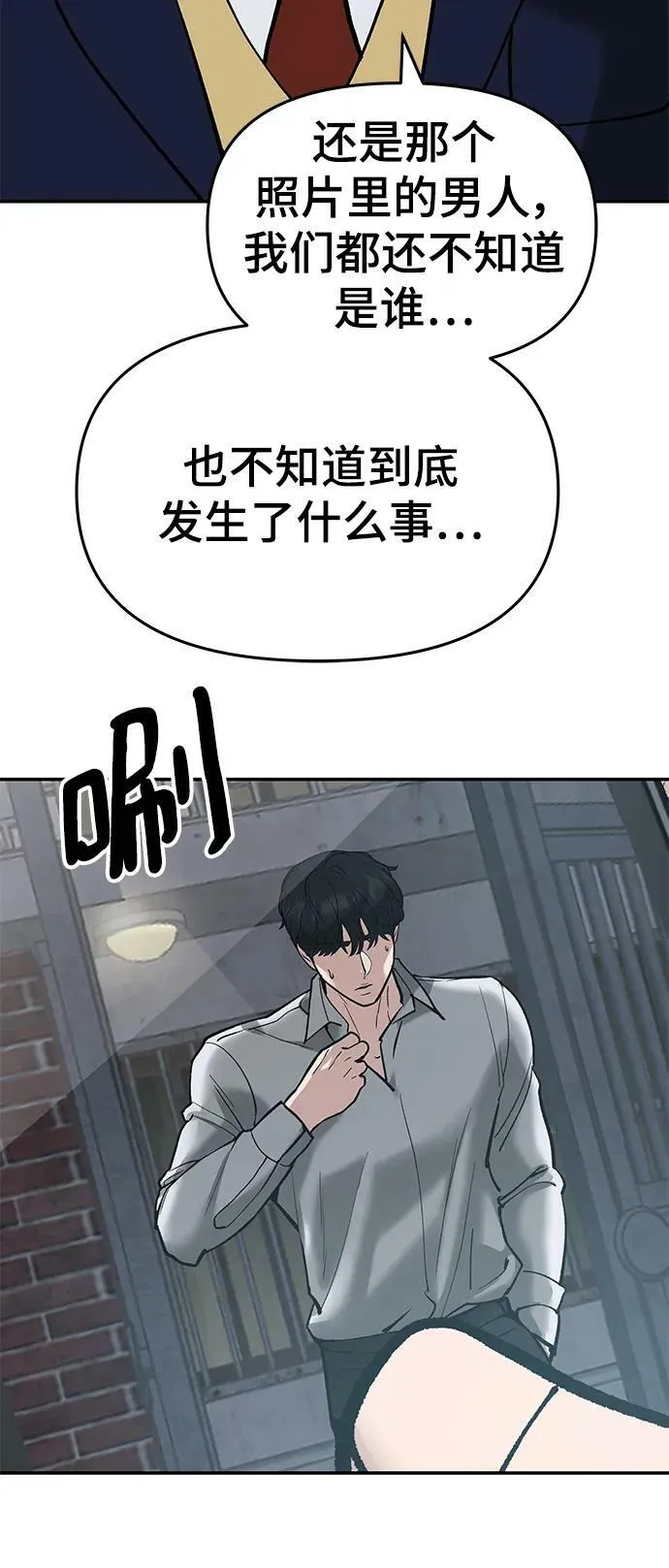 第56话（第一季完结+公告） 第135页