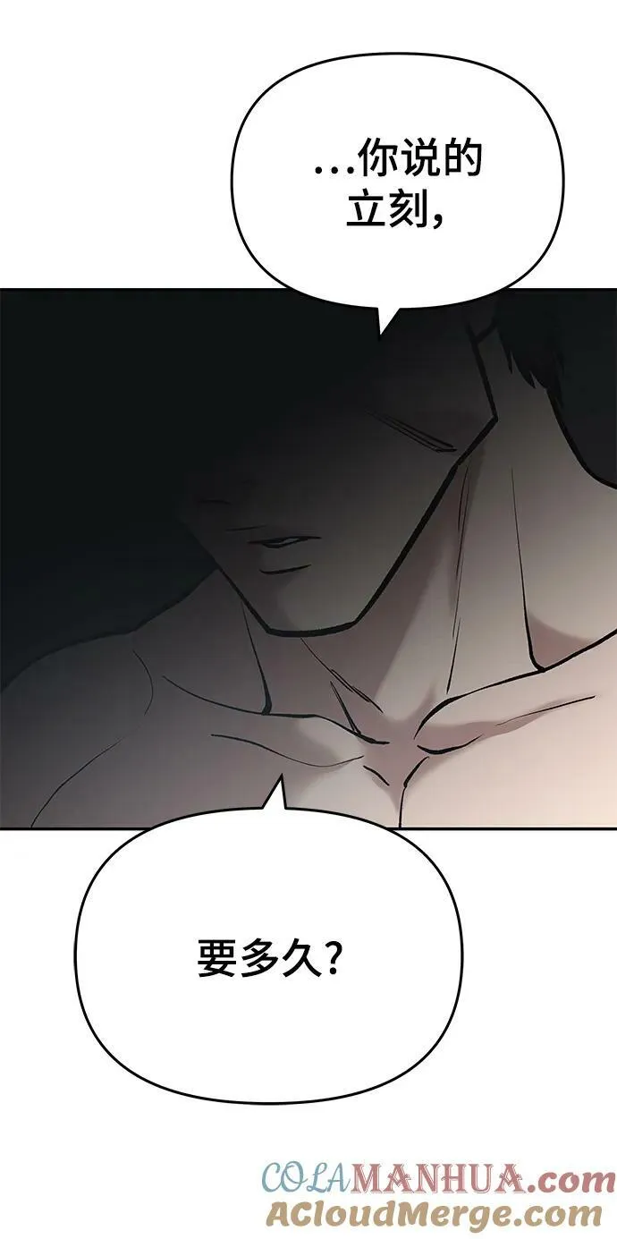 第56话（第一季完结+公告） 第137页