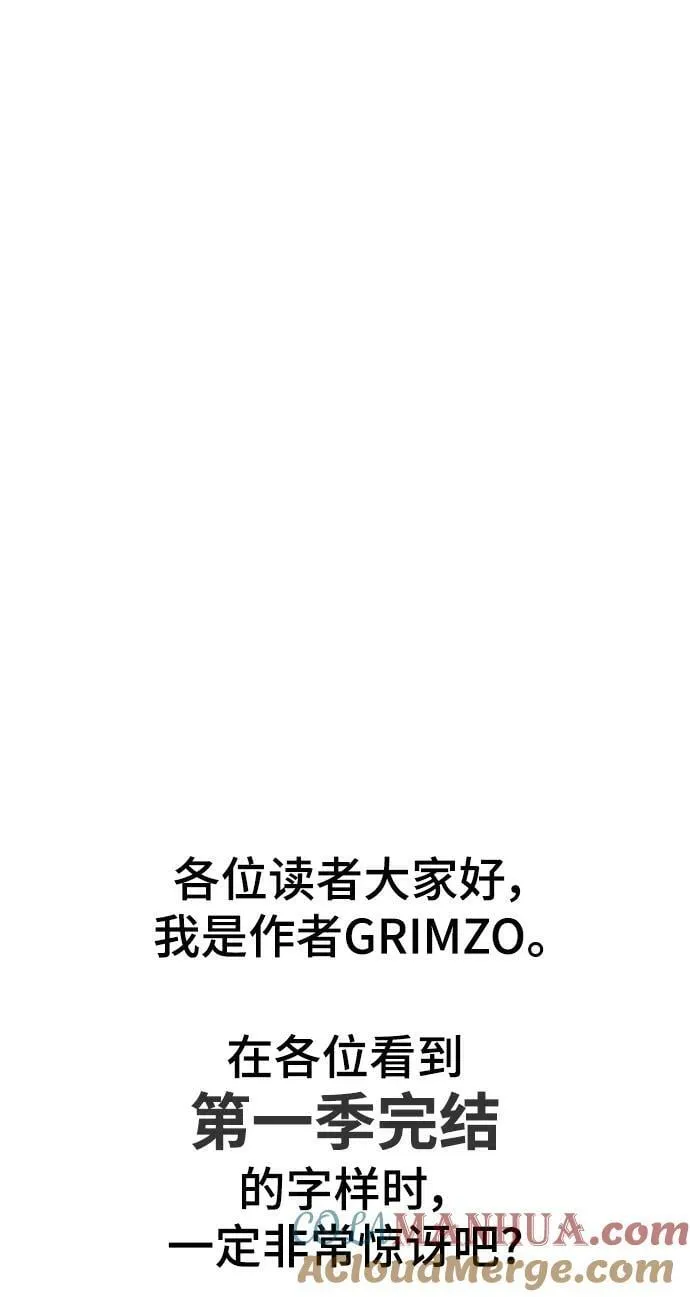 第56话（第一季完结+公告） 第141页